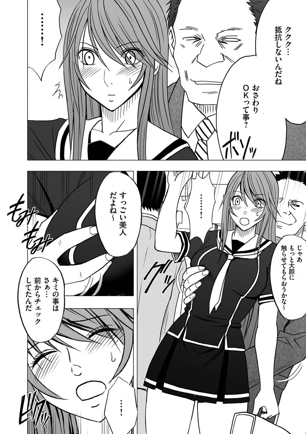 Music Virgin Control takane no hana o tsumu you ni 3 Boy - Page 8