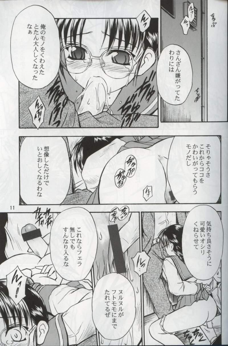 Teenage SAKURA 7 - To heart T Girl - Page 10