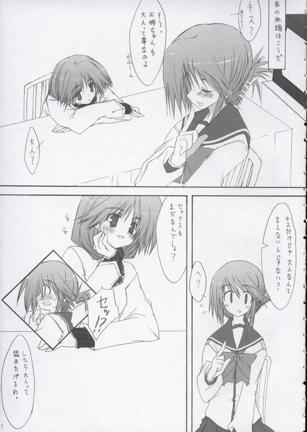 Cum Eating Kinkyuu Nijuuyonji - Toheart2 Sentando - Page 6