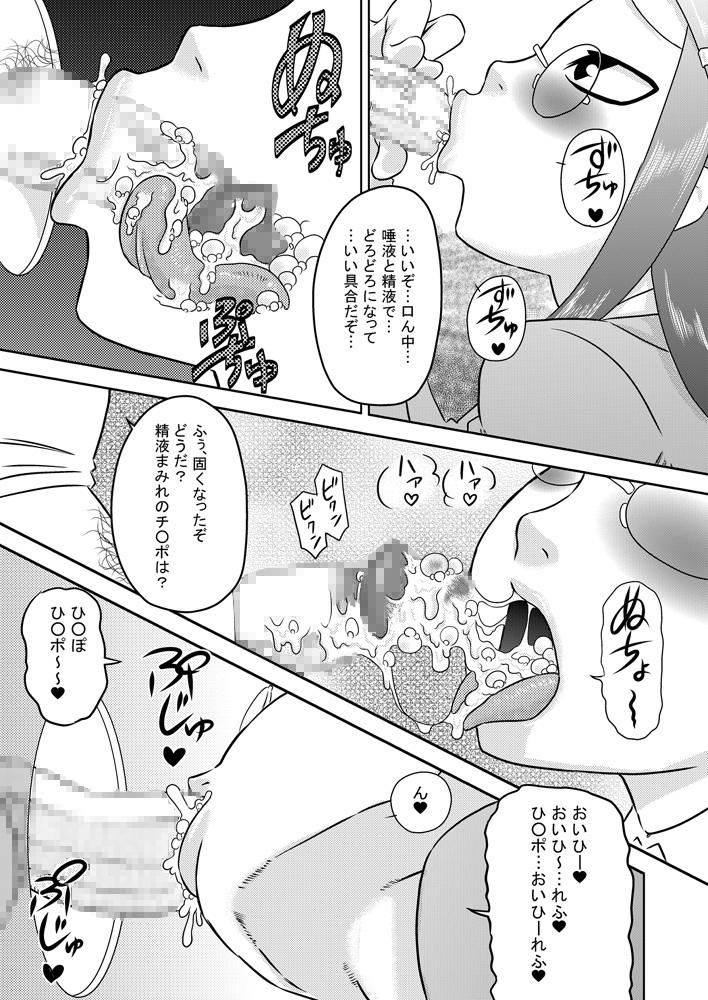 Spying Seieki Sen'you o Kuchi Benjo Gay Reality - Page 11