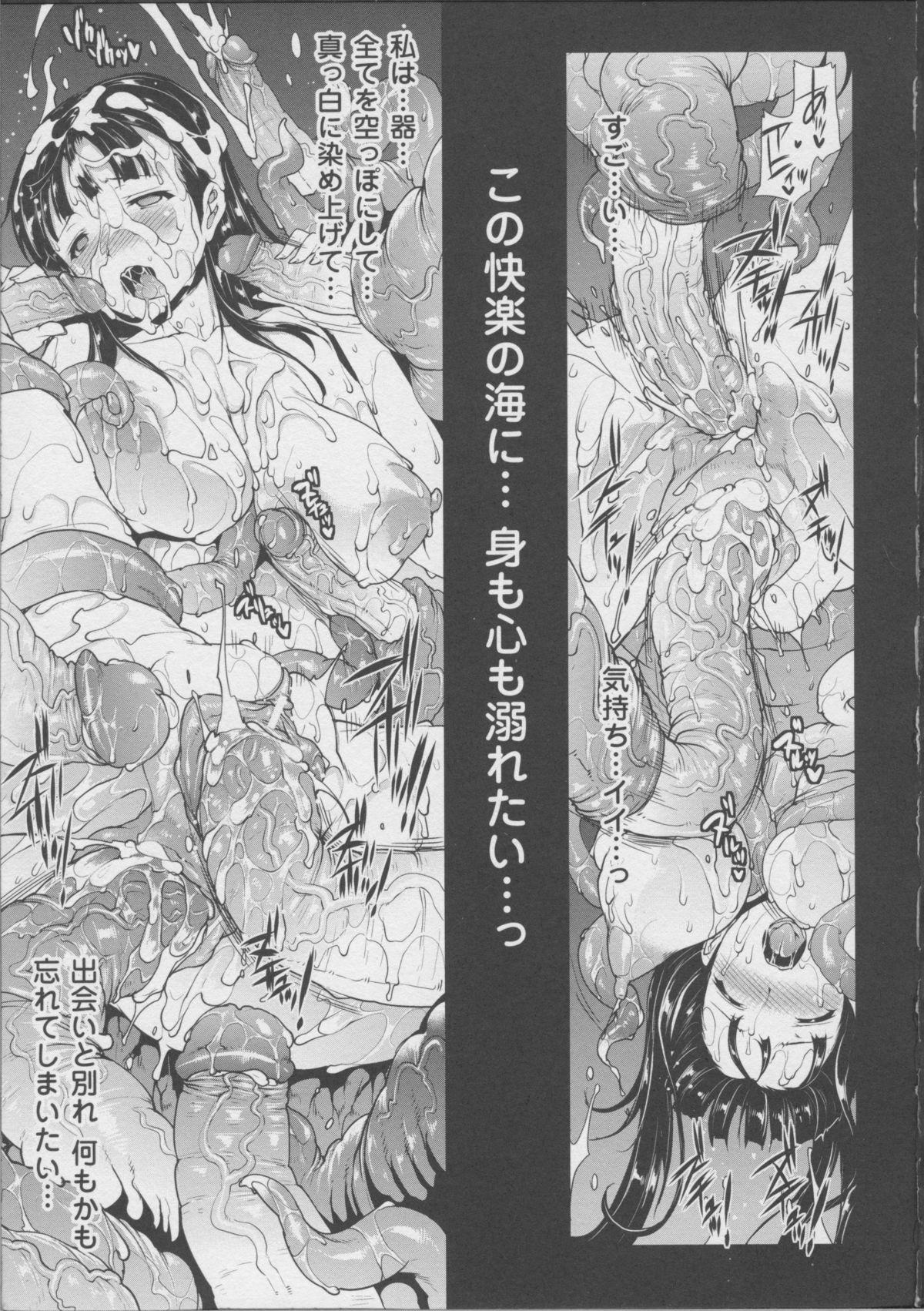 [Erect Sawaru] Pandra -Shiroki Yokubou Kuro no Kibou- II 128