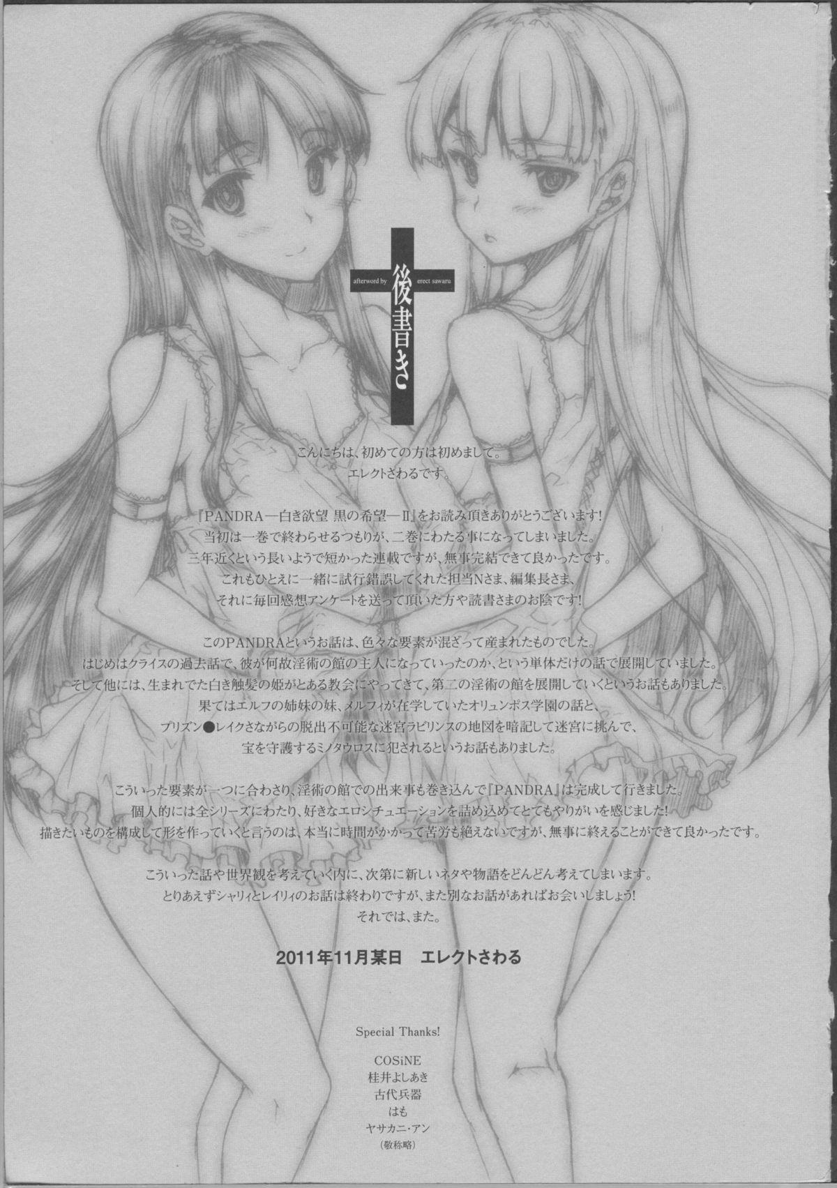 Gay Pov [Erect Sawaru] Pandra -Shiroki Yokubou Kuro no Kibou- II Hardsex - Page 225