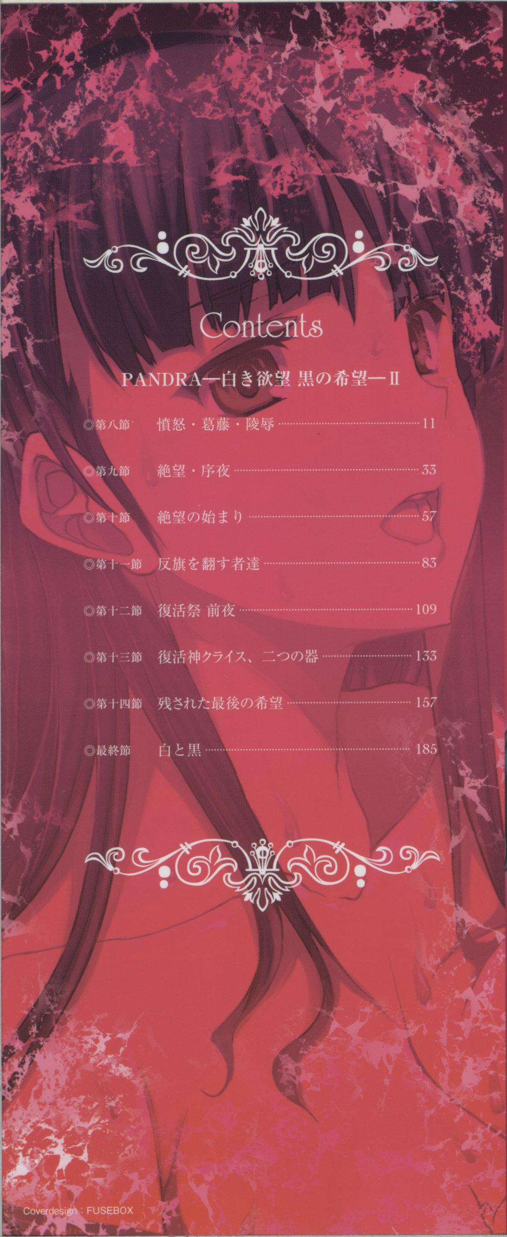 HD [Erect Sawaru] Pandra -Shiroki Yokubou Kuro no Kibou- II 1080p - Page 3