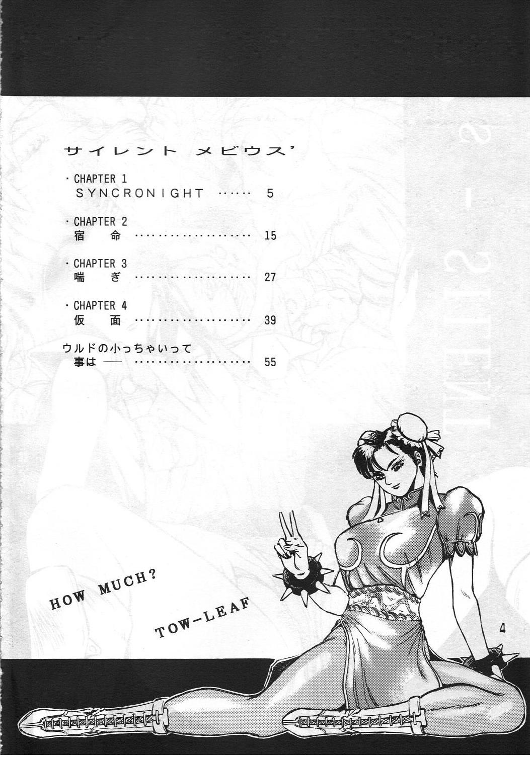 Culito C's SILENT - Ah my goddess Maison ikkoku Silent mobius Glamour - Page 3