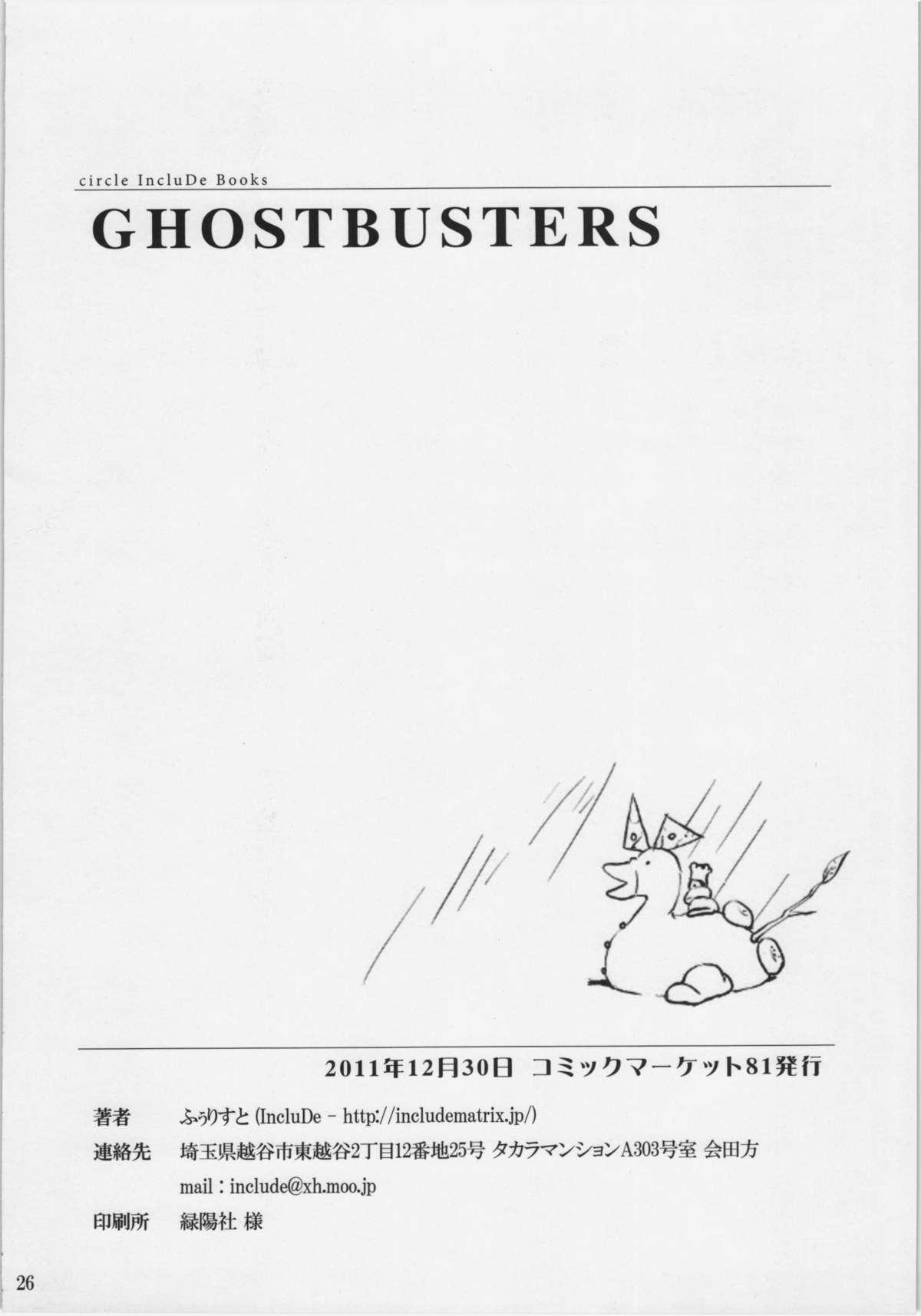 GHOST BUSTERS 23