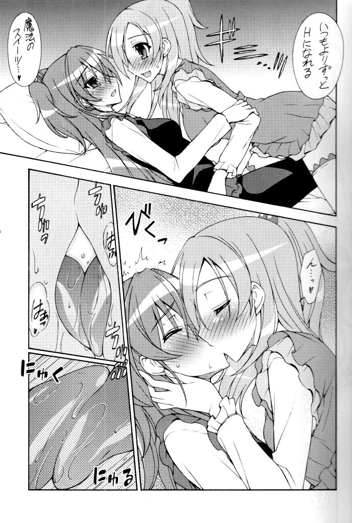 Cum Swallow SWEEEEEEET HIBI x KANA - Pretty cure Suite precure Amateursex - Page 6