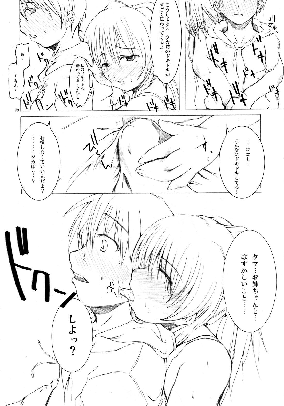 Amatuer Takamaru Tama Onee-chan 2 - Toheart2 Pussy Eating - Page 10