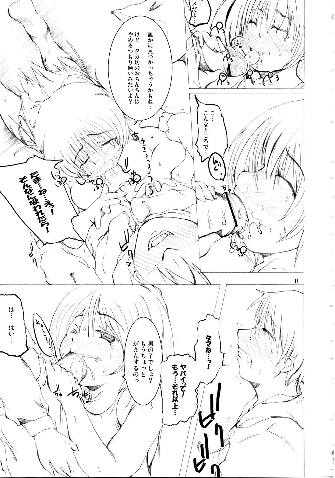 Facials Takamaru Tama Onee-chan 2 - Toheart2 Gay - Page 11
