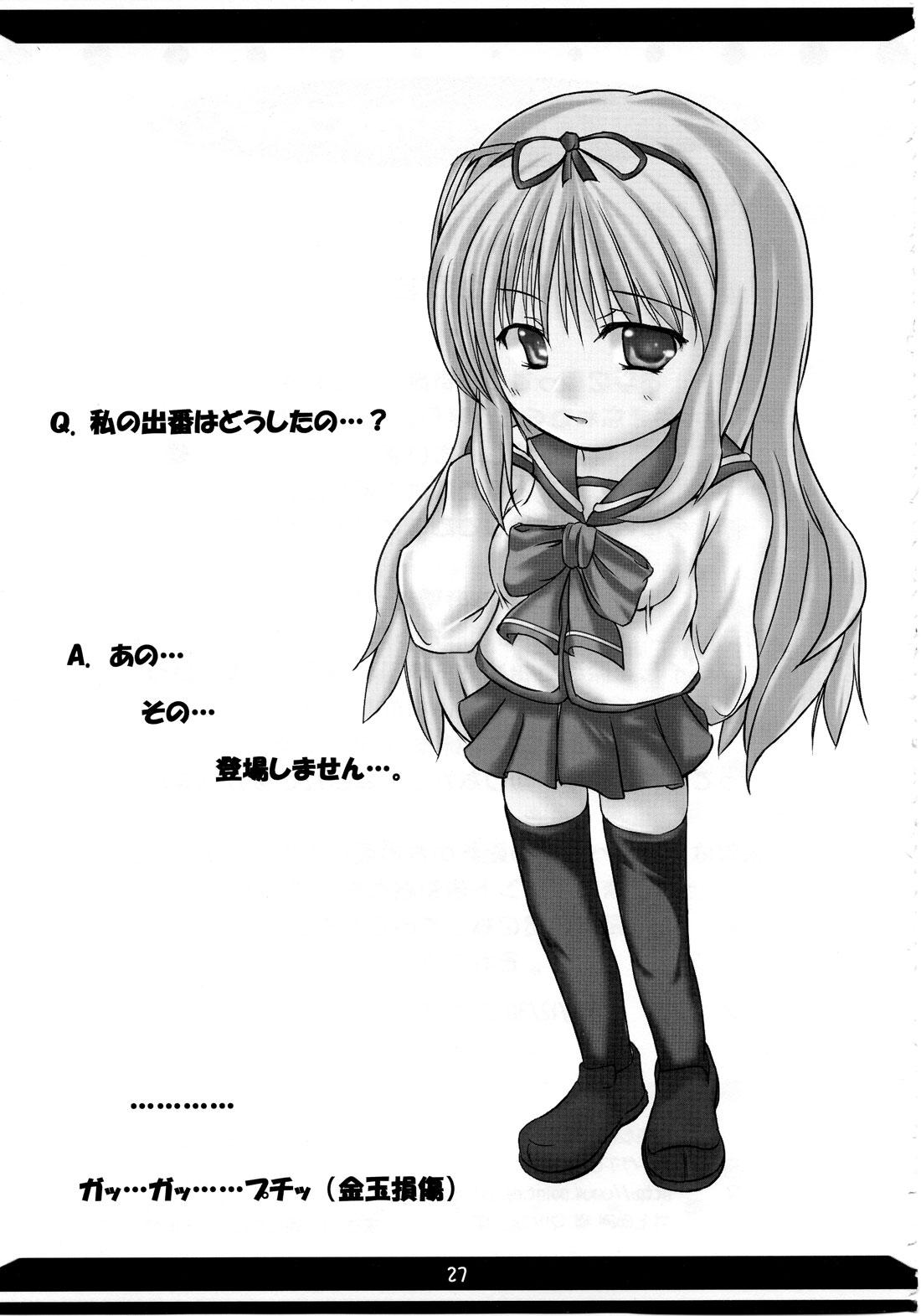 Desnuda Takamaru Tama Onee-chan 2 - Toheart2 Close - Page 27