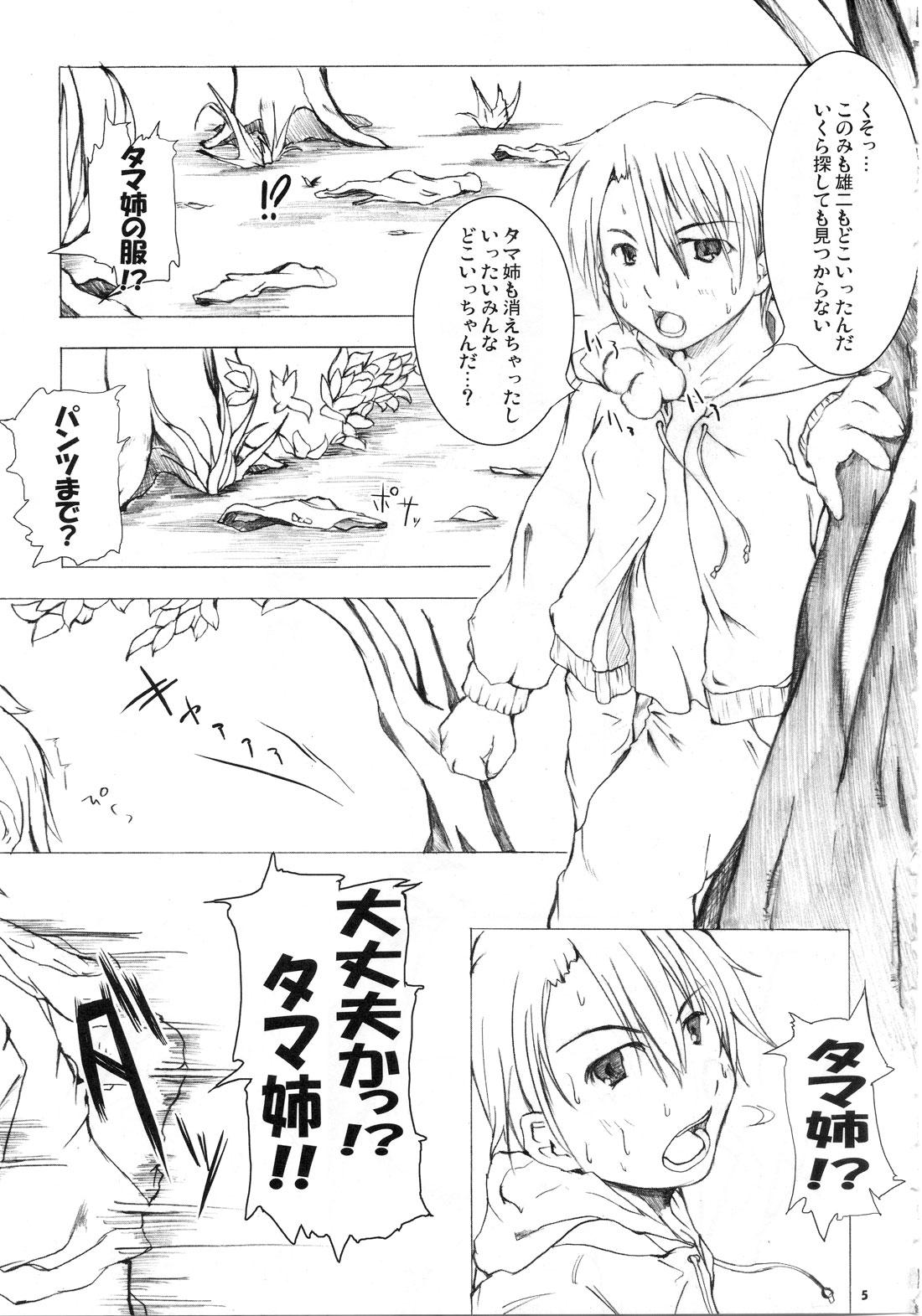 Amatuer Takamaru Tama Onee-chan 2 - Toheart2 Pussy Eating - Page 5