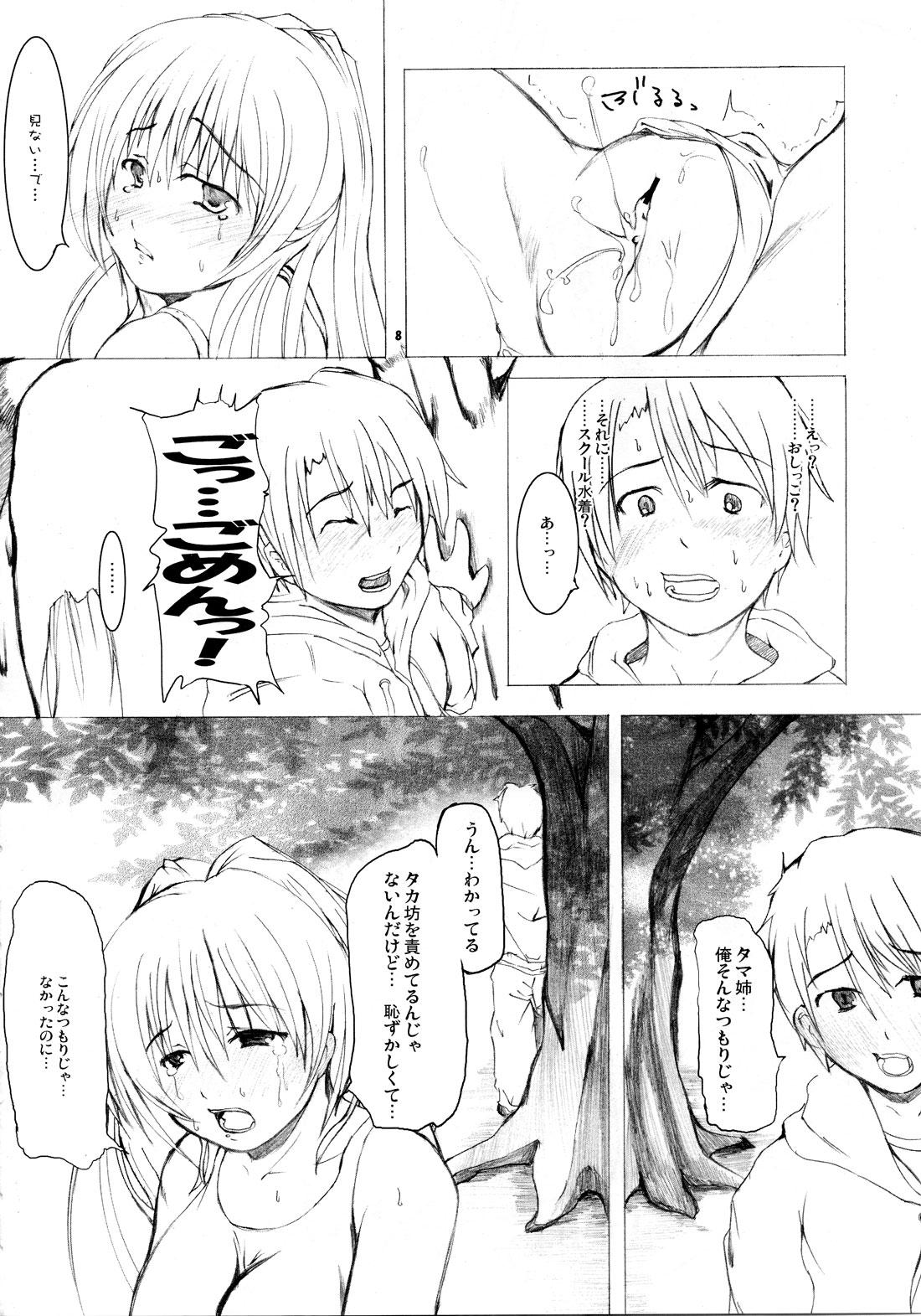Sfm Takamaru Tama Onee-chan 2 - Toheart2 Fake - Page 8