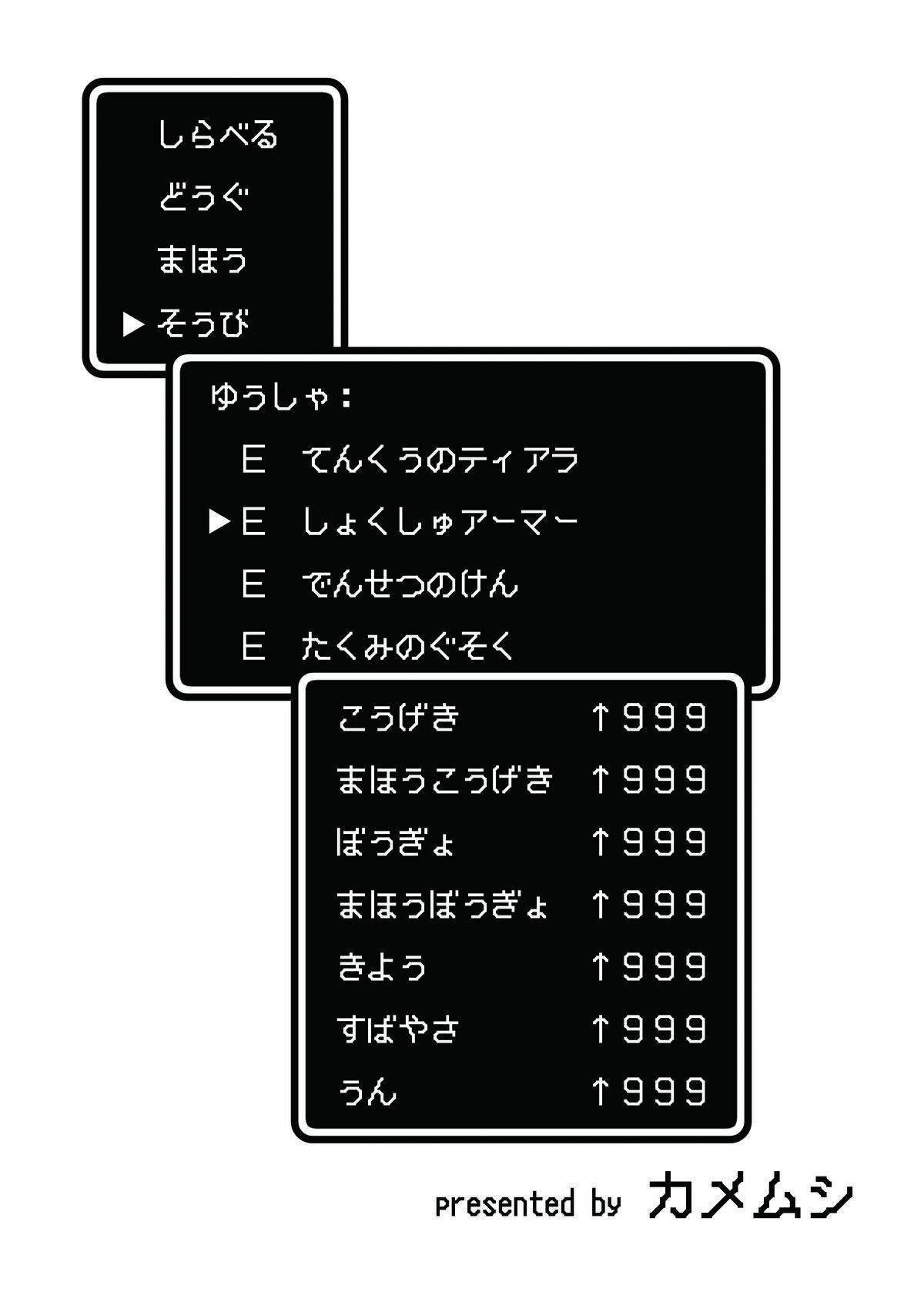 Tats Shokushu Armor Finger - Page 2