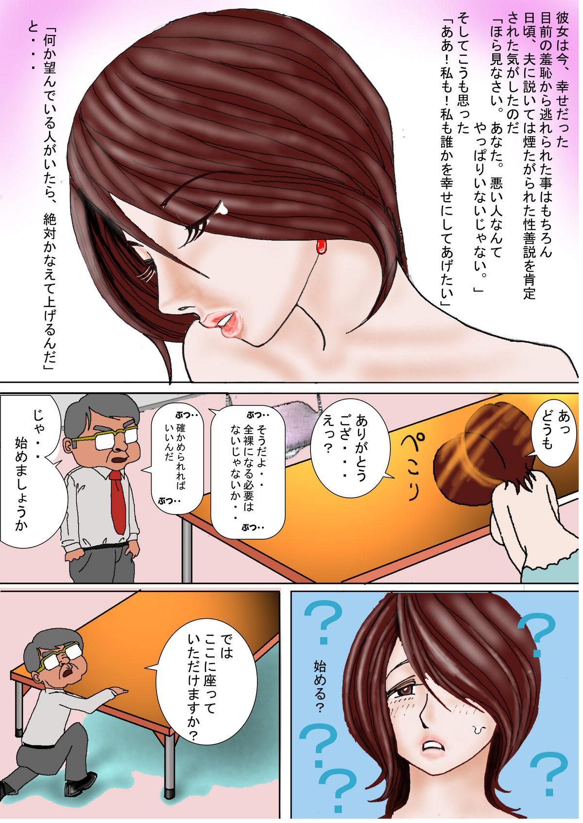 Best Blowjob Nakimushi Oku-sama wa Do M Vol. 1 Porn Pussy - Page 11