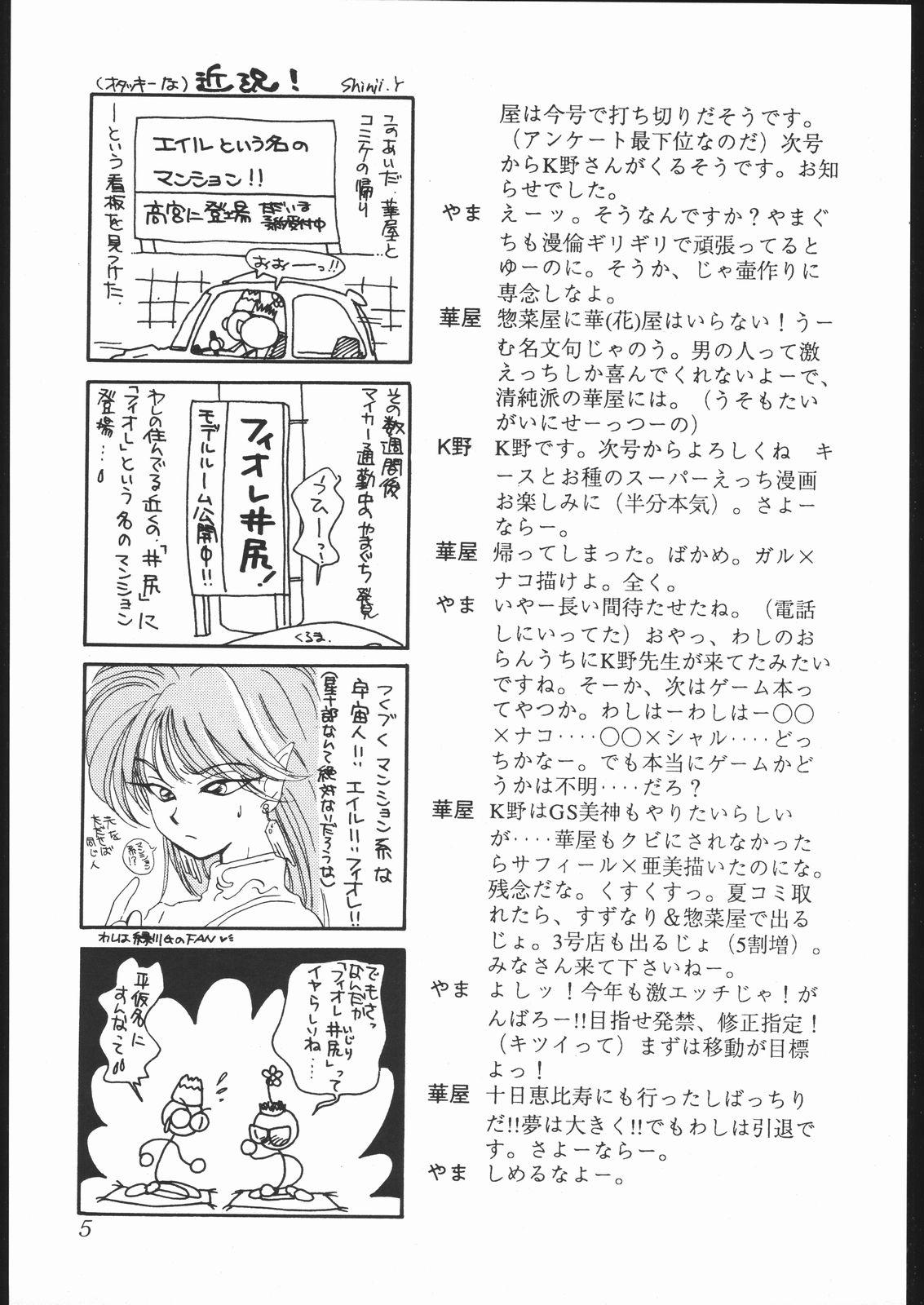 Pay souzaiya 2gou ten - Sailor moon Cum Swallowing - Page 4