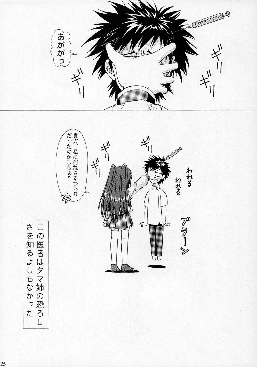 Roughsex Manaka no Ochiru, Ochiru. - Toheart2 Gay Shorthair - Page 25