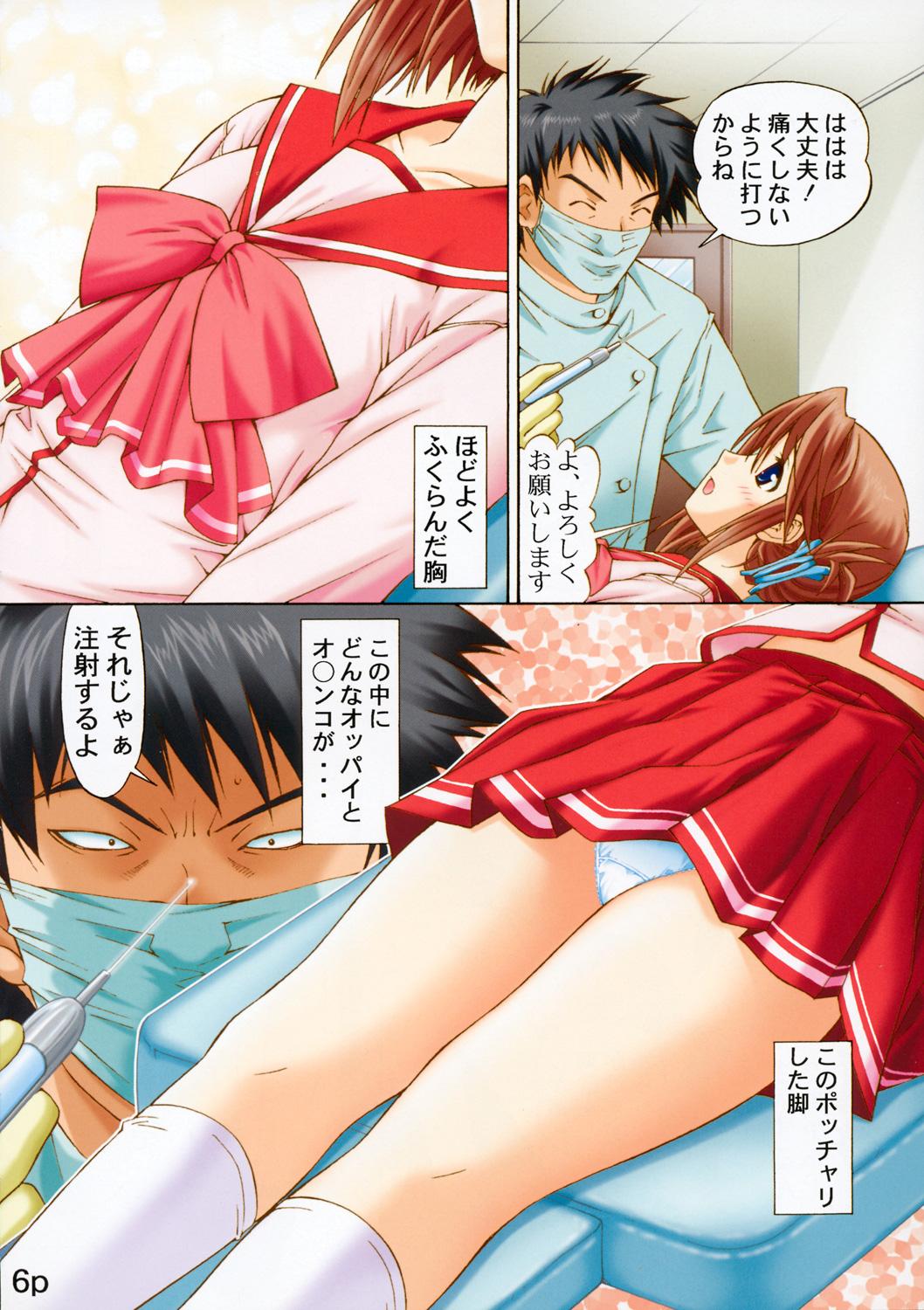 British Manaka no Ochiru, Ochiru. - Toheart2 Daring - Page 5