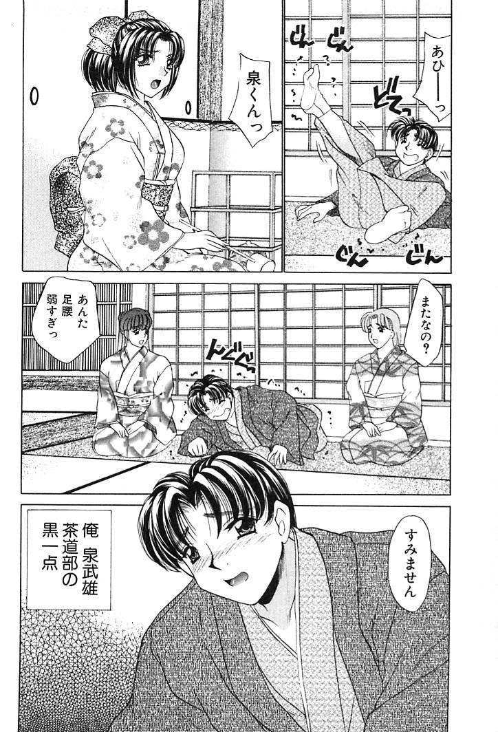 Gritona Houkago Connection 2 Gaybukkake - Page 10