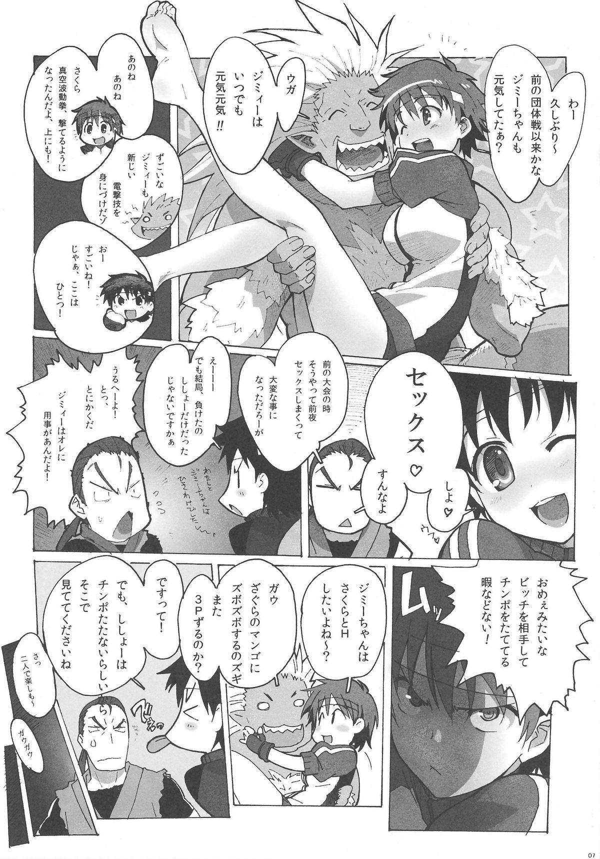 Hot Brunette Sakura Bitch - Street fighter Gostosas - Page 6