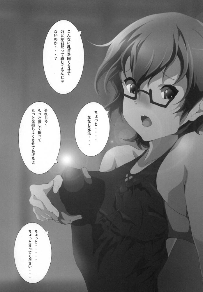 Short Seitokaichou Nodoka - K-on Celebrity Sex - Page 11
