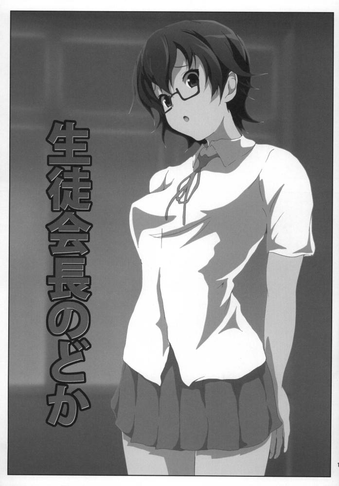 Solo Girl Seitokaichou Nodoka - K-on Pale - Page 3