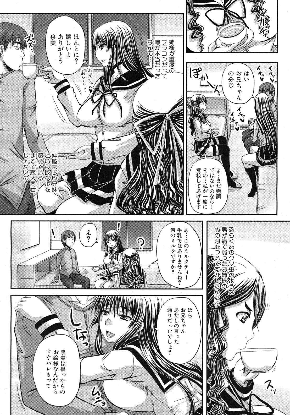 COMIC MUJIN 2012-03 115