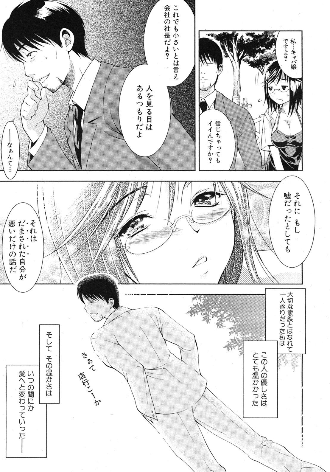 COMIC MUJIN 2012-03 290