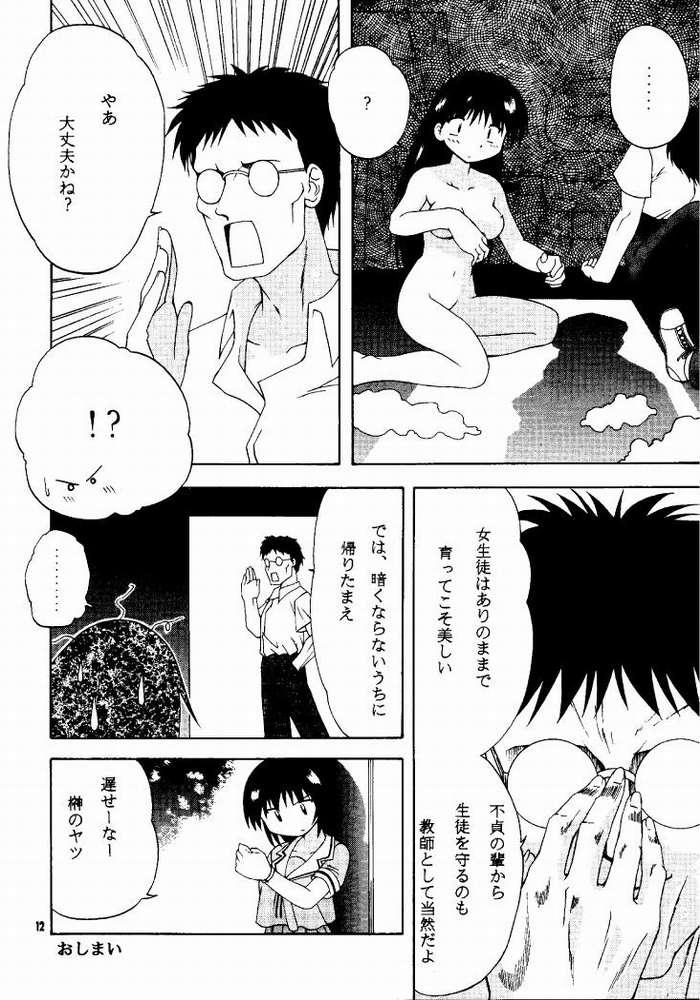 Orgasms Azu PRESIDENT - Azumanga daioh Gay Bukkakeboy - Page 9