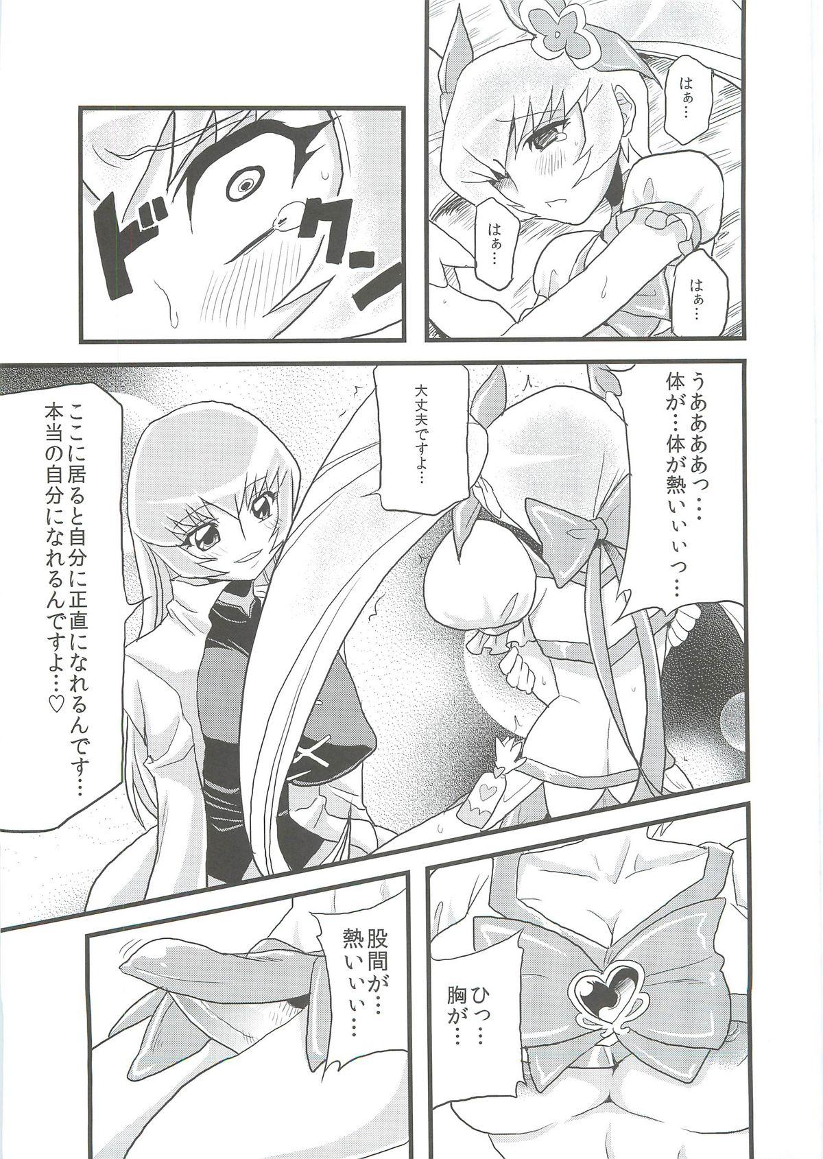 Peludo Hentai Sunshine - Heartcatch precure Amateur Cum - Page 8