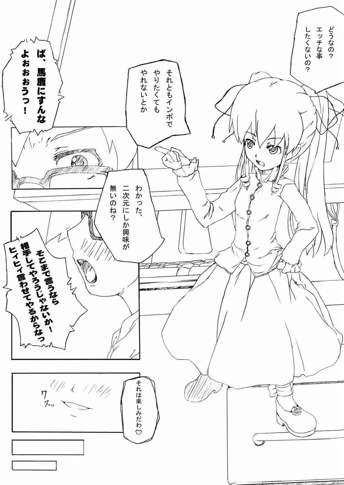 Ass Fucking Kyuutai Kansetsu Ningyou - Rozen maiden Storyline - Page 8