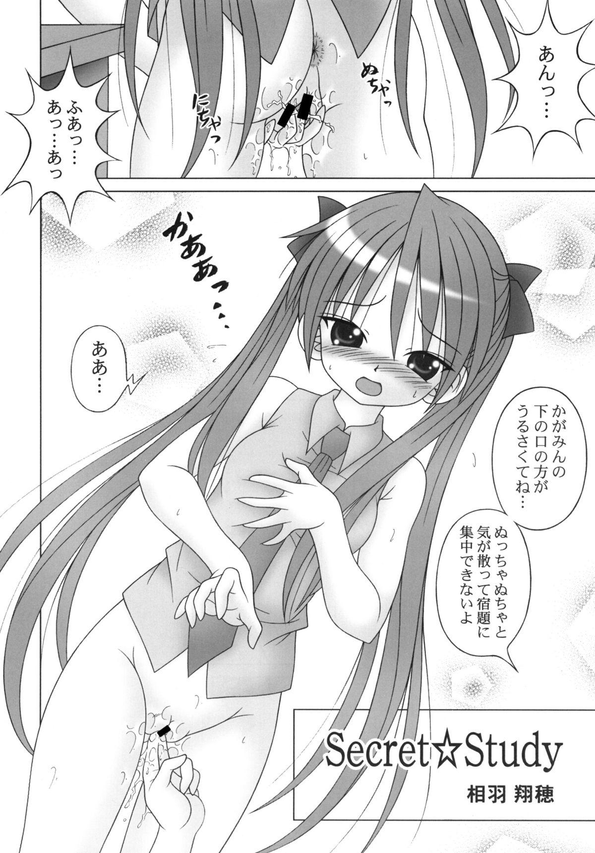 Casal LUCKY☆STUDY - Lucky star Daring - Page 6