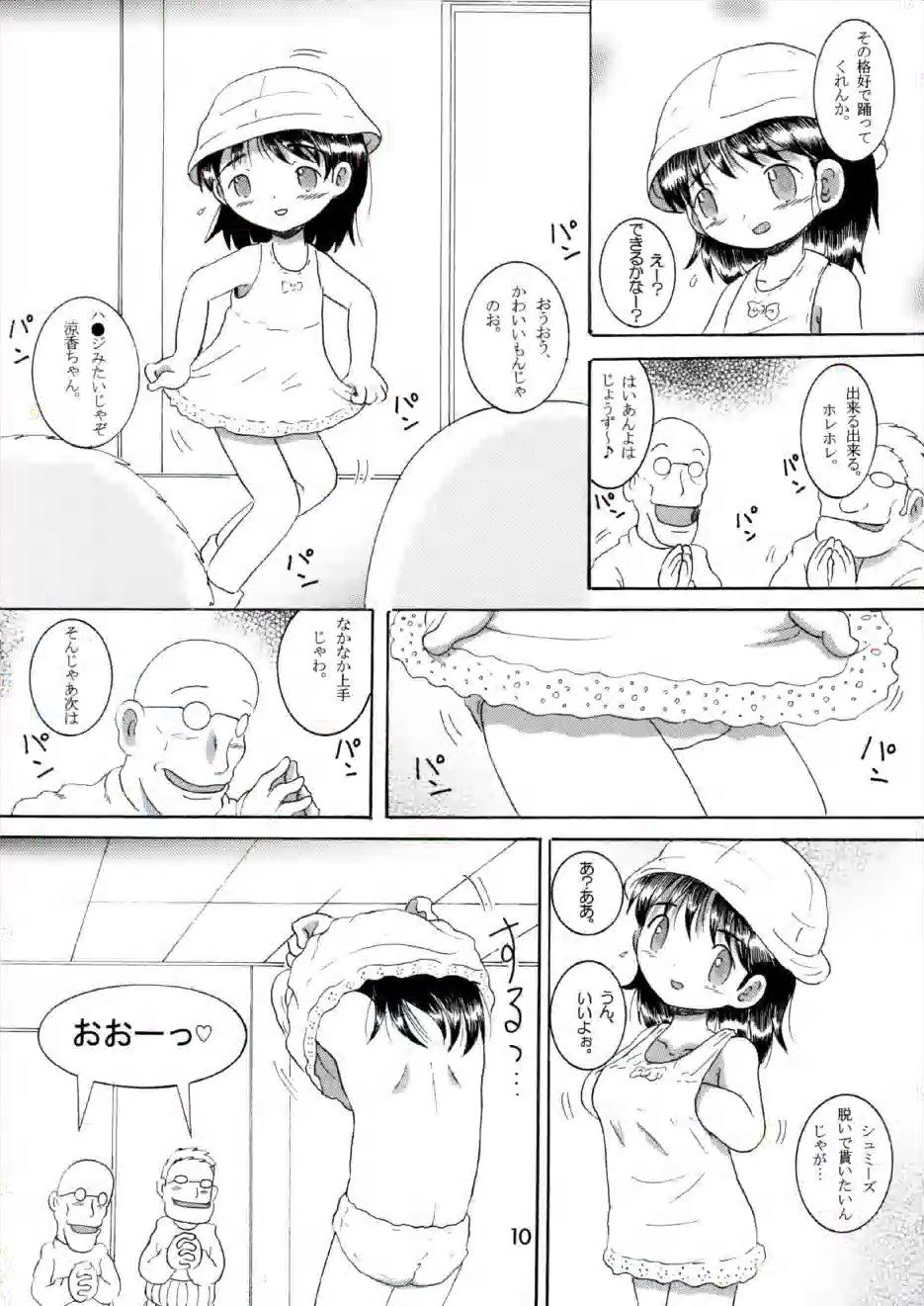Fingers 奉仕幼柑 Russian - Page 10