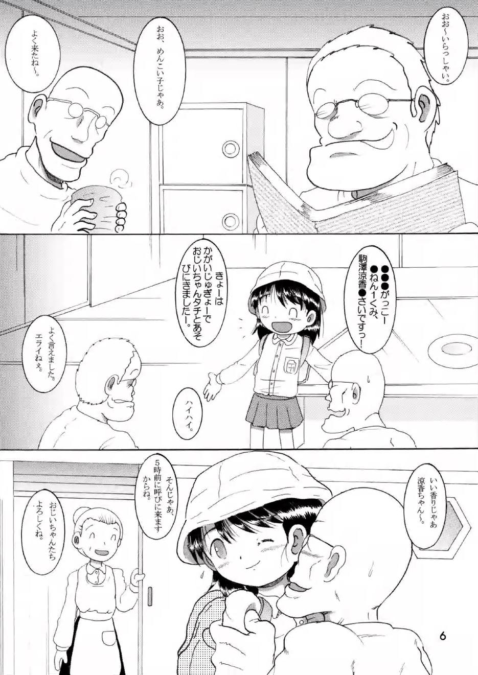 Fingers 奉仕幼柑 Russian - Page 6