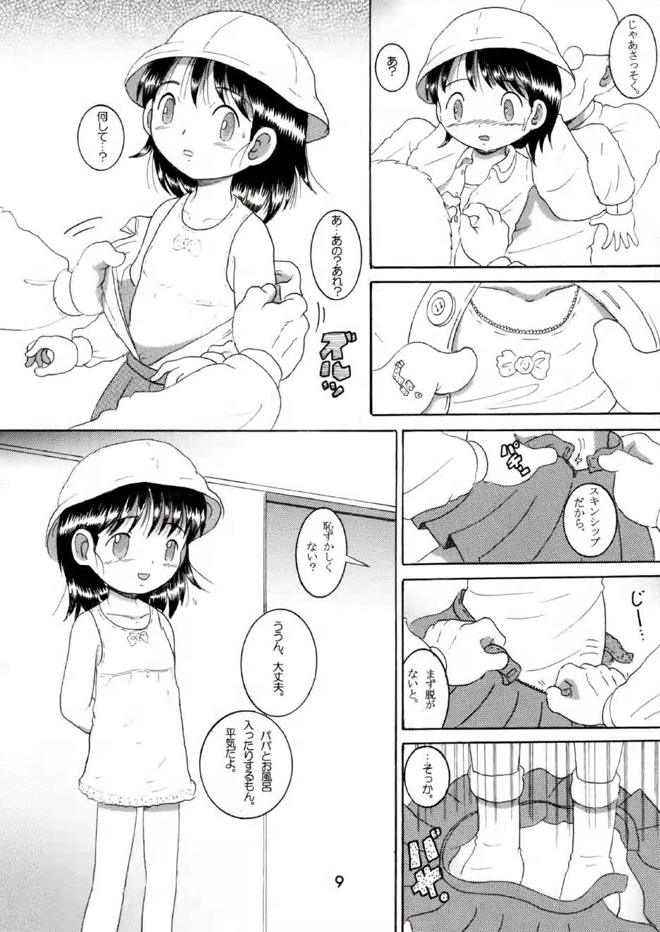 Village 奉仕幼柑 Nuru Massage - Page 9