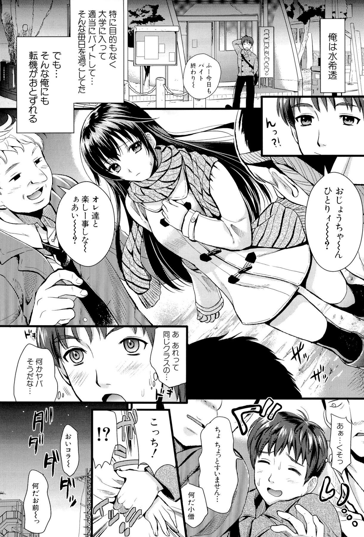 Verga Boku to Kanojo no Shujuu Kankei Fodendo - Page 7