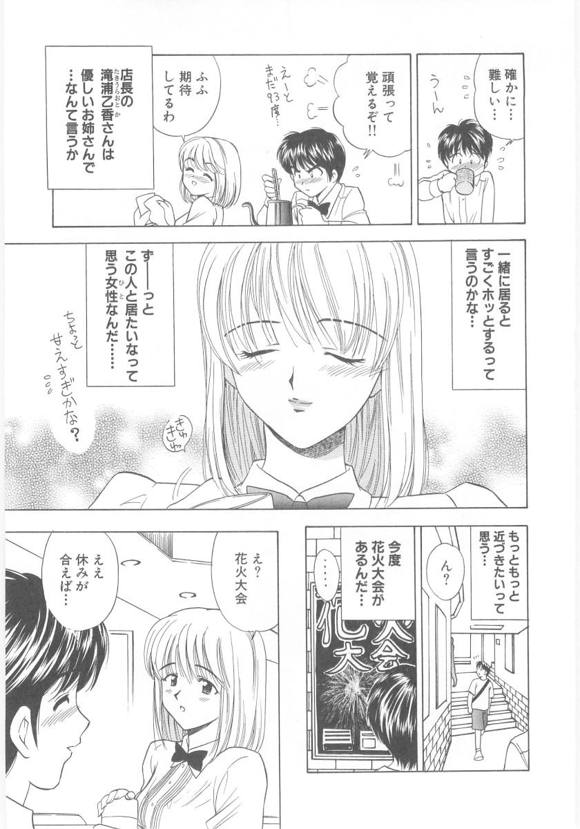 Oral Sex Natsubayashi Pussy Licking - Page 7