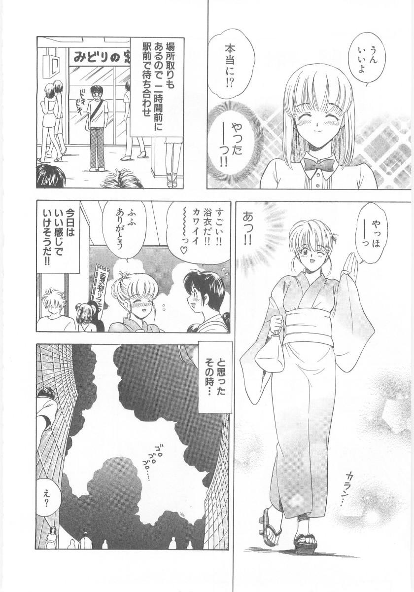 Double Natsubayashi Girlongirl - Page 8