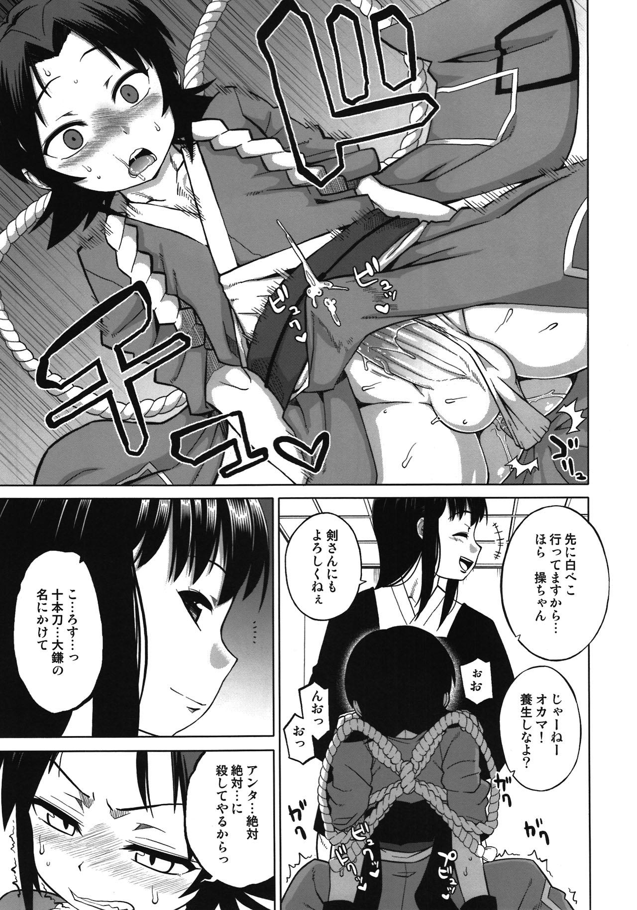 Lingerie Beng Teng Typhooon! - Rurouni kenshin Chupando - Page 7