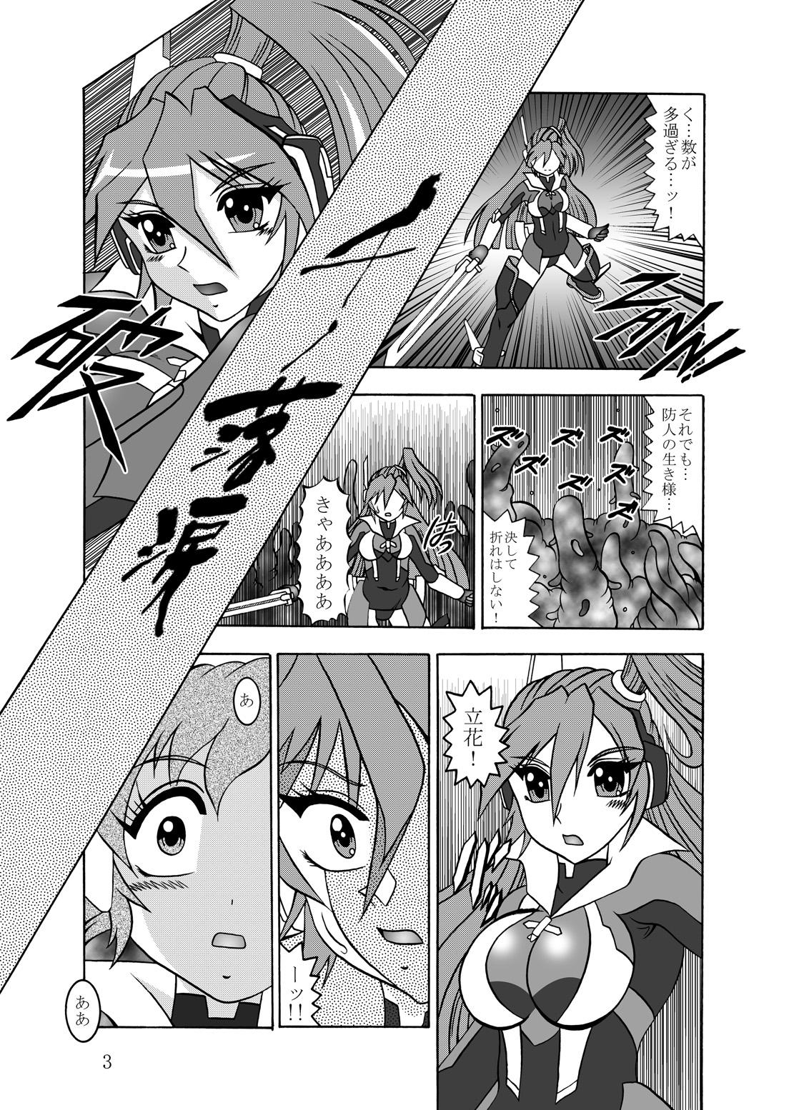 Emo Gay Sen no Rakurui - Senki zesshou symphogear Chibola - Page 2