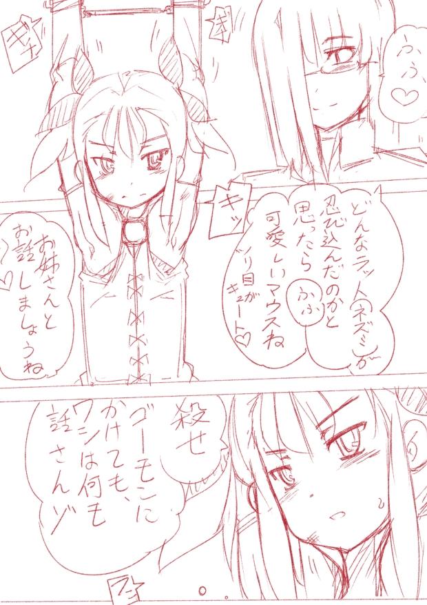 Class 【表紙詐欺注意】くすぐり本【中身ラフ】 Lesbian - Page 2