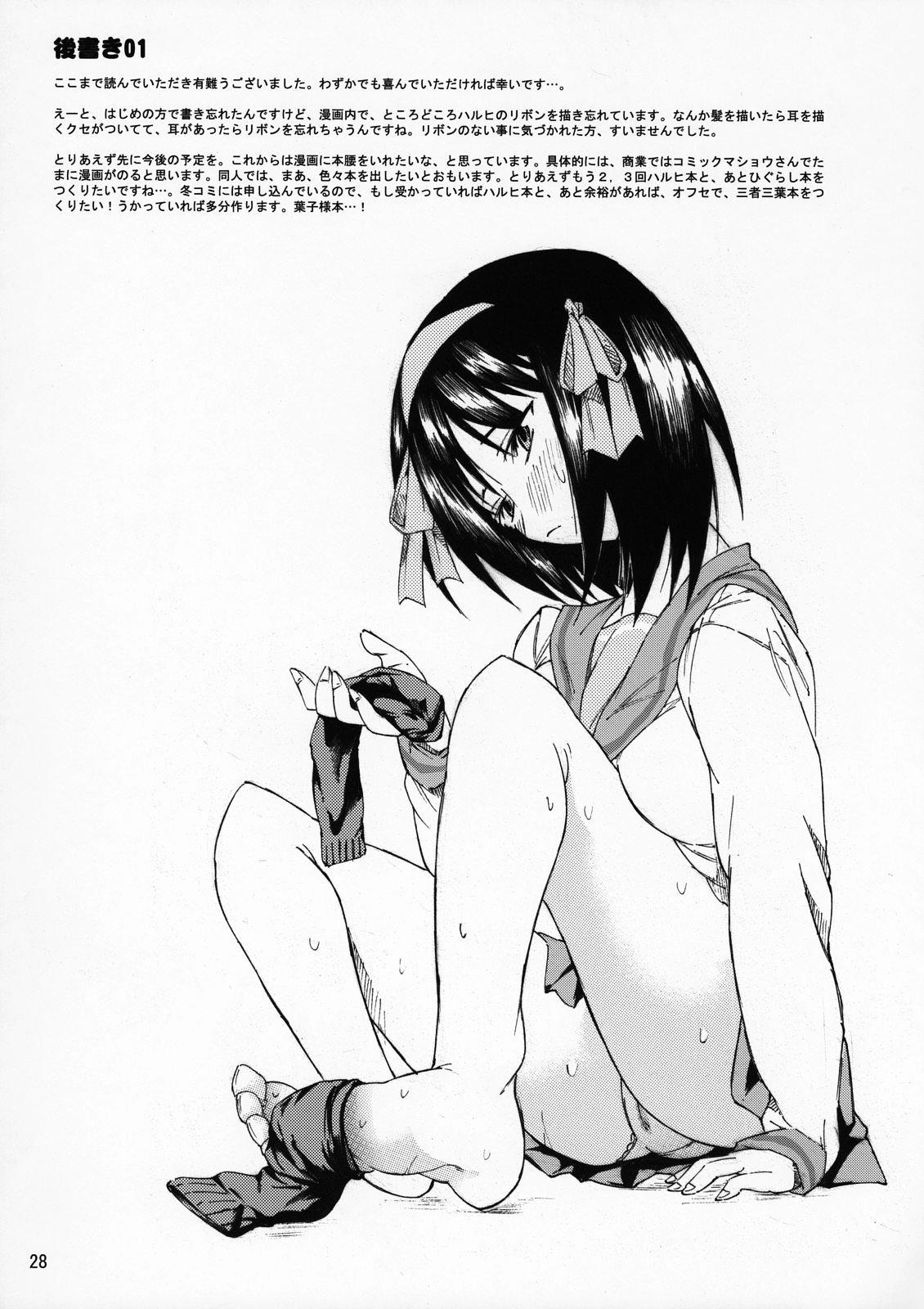 Rough Fucking Yukinko LOVER - The melancholy of haruhi suzumiya Sloppy Blowjob - Page 27