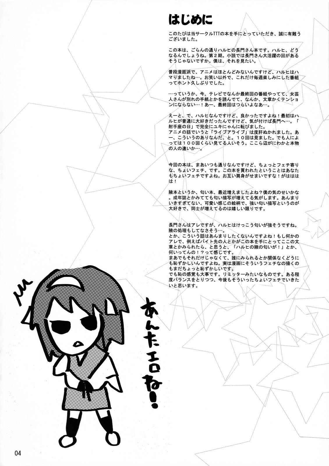Dildo Fucking Yukinko LOVER - The melancholy of haruhi suzumiya Tight Ass - Page 3