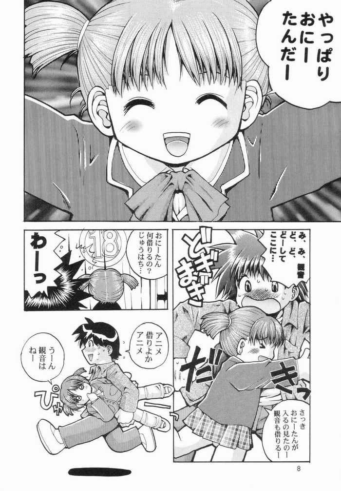 Gay Bang Watashi no Oniichan - Shuukan watashi no onii-chan Cogida - Page 7