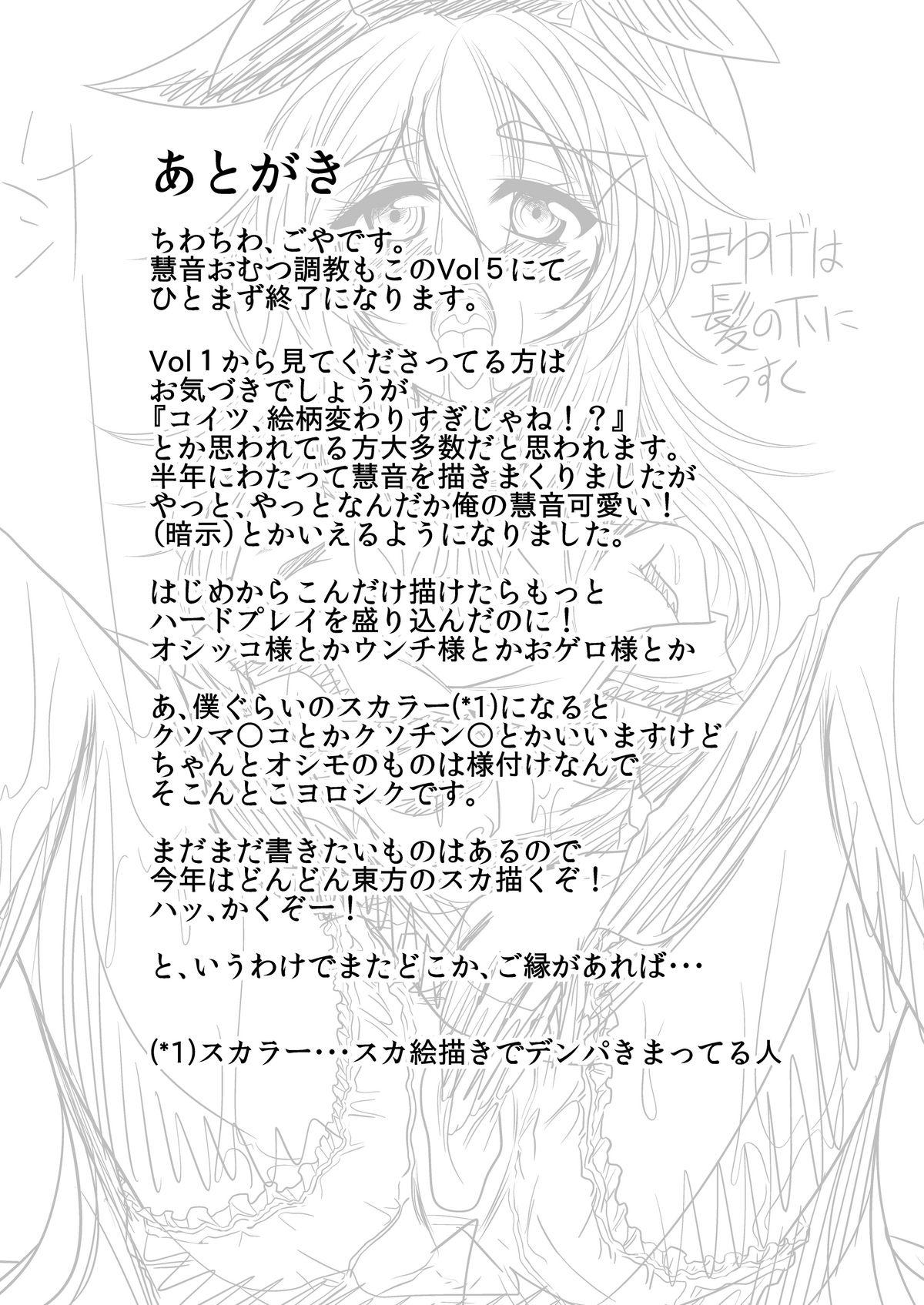 Gay Uncut [Team Harenchi (Goya)] Eirin no Kimagure Karte ~Kamishirasawa Keine Omutsu Choukyou~ Vol. 5 (Touhou Project) [Digital] - Touhou project Pussy Orgasm - Page 14