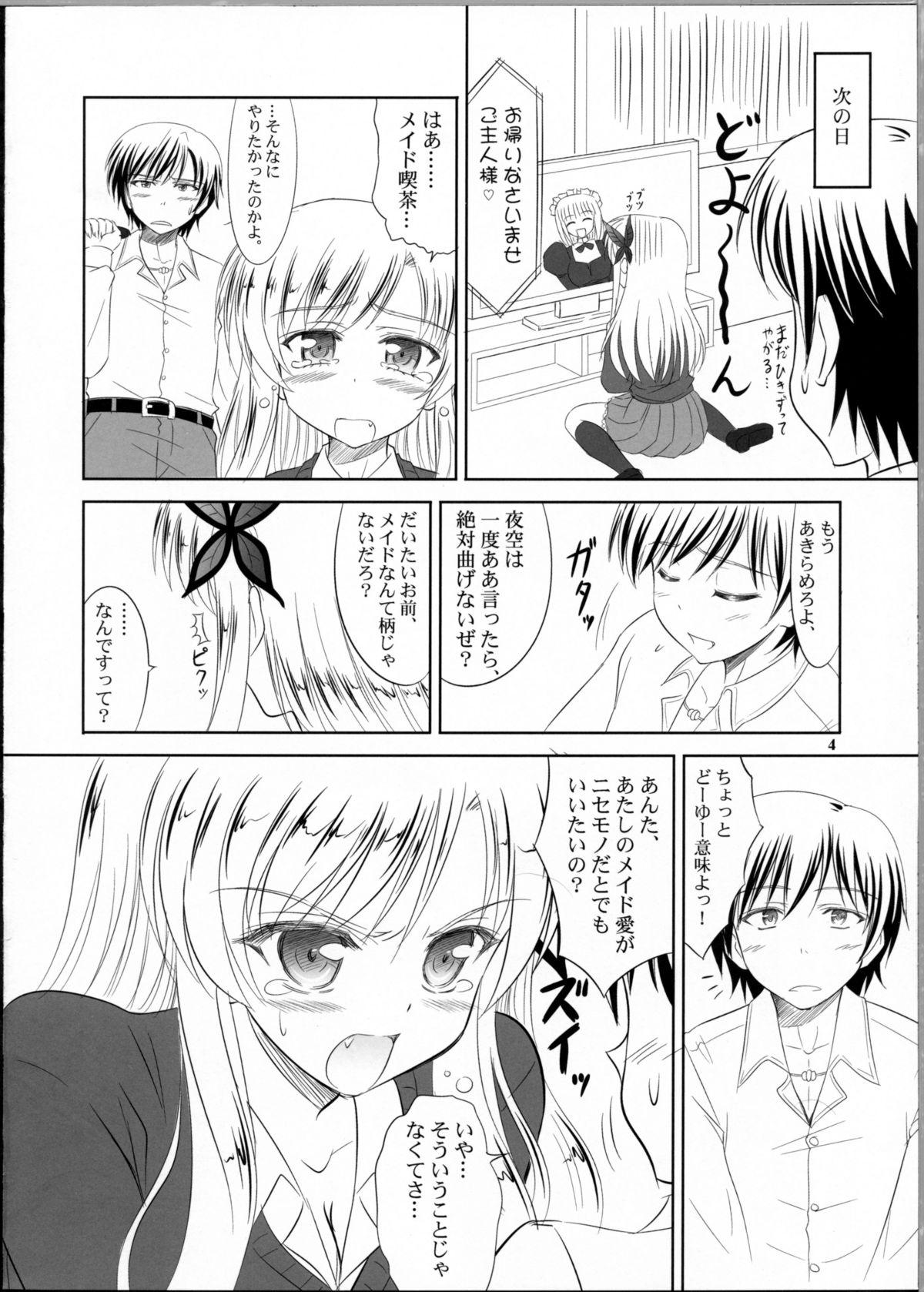 Dildo Boku wa Sena ni Gohoushi Saretai - Boku wa tomodachi ga sukunai Ex Girlfriends - Page 3