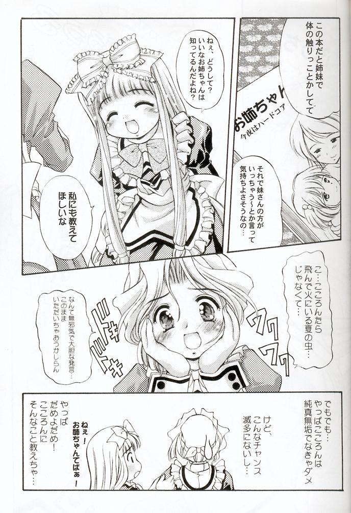 Cojiendo KO. KO. TASTY - Kokoro library Monster Cock - Page 6