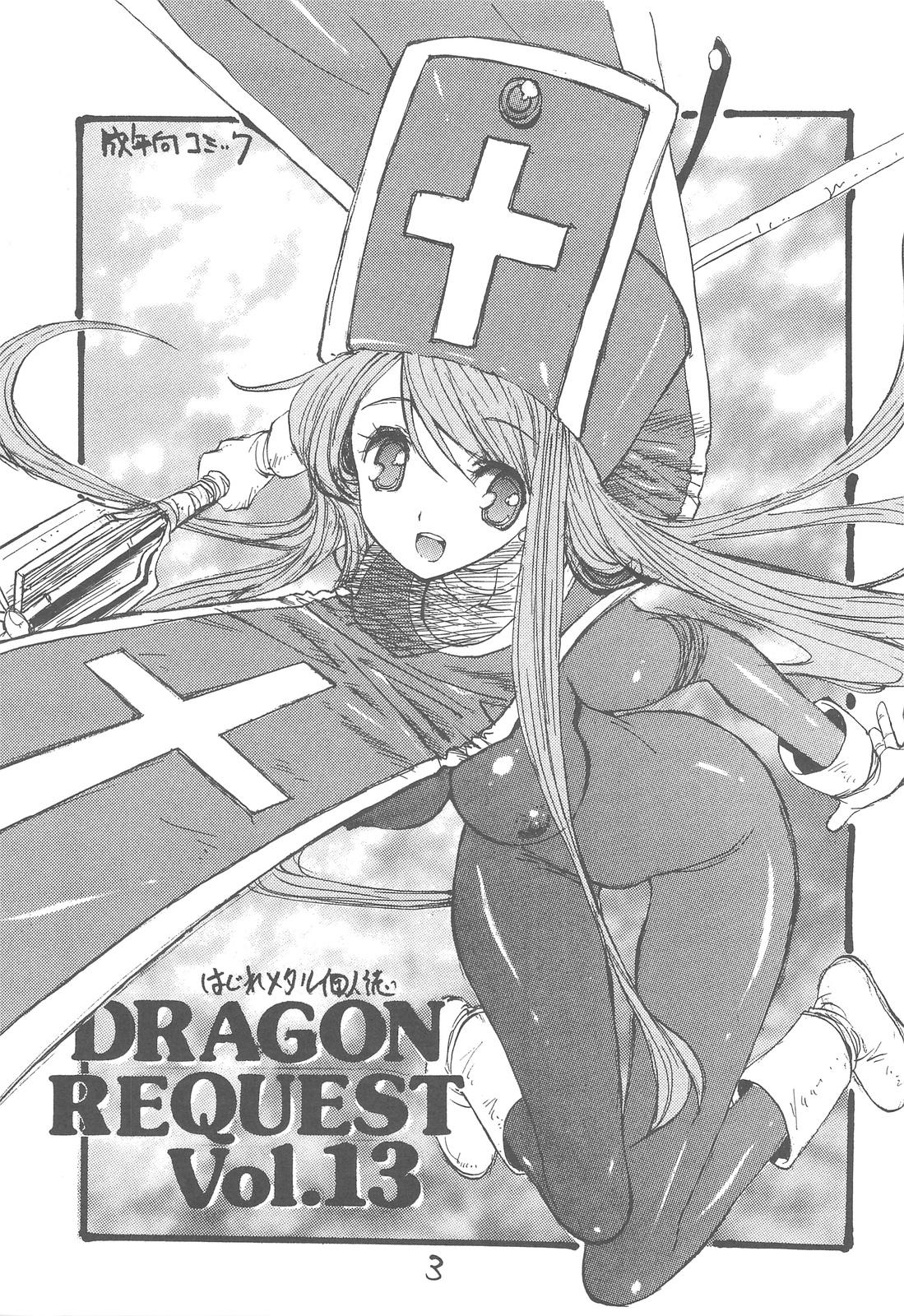 Wam DRAGON REQUEST Vol.13 - Dragon quest iii Fucking Pussy - Page 2