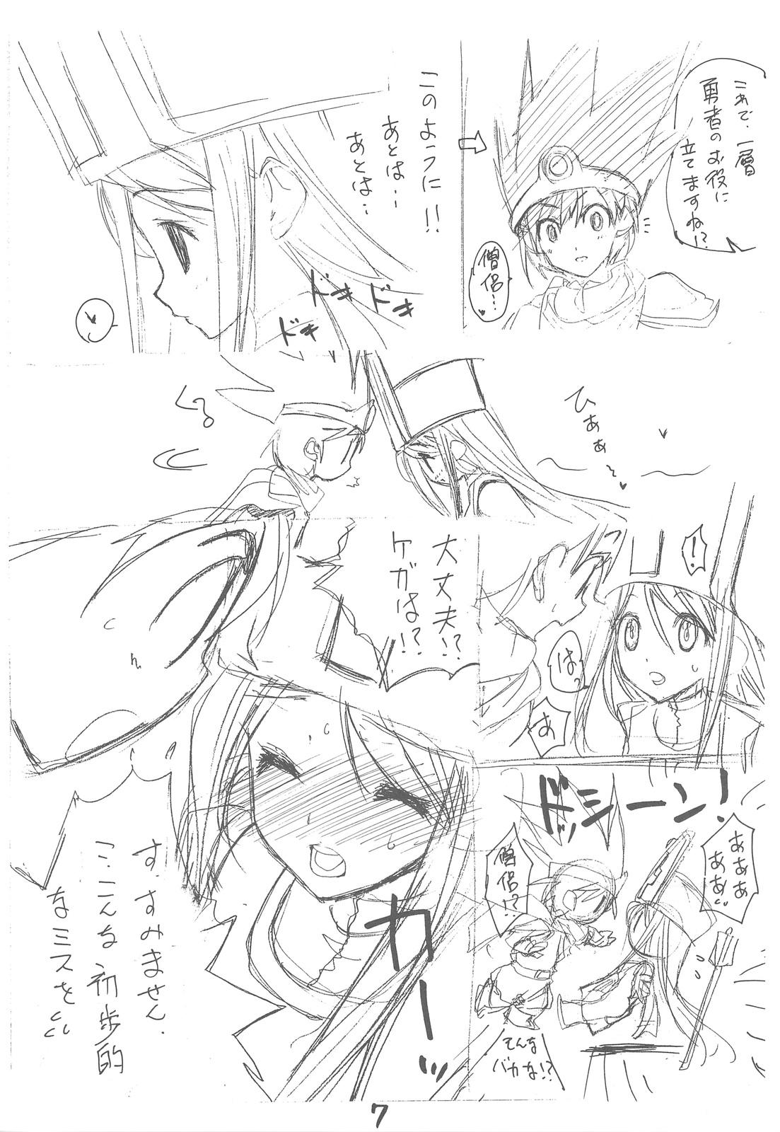 Pmv DRAGON REQUEST Vol.13 - Dragon quest iii Awesome - Page 6