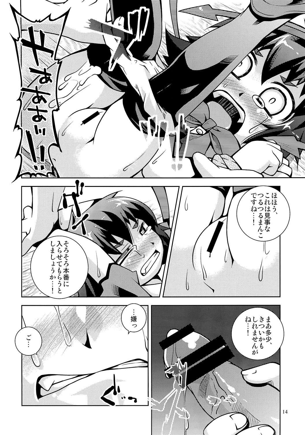 Emo Gay Undefined Justice - Touhou project Jeune Mec - Page 13