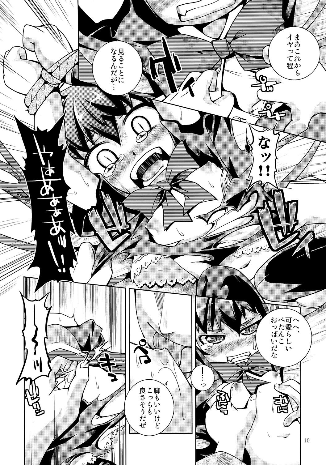 POV Undefined Justice - Touhou project Gay Outinpublic - Page 9