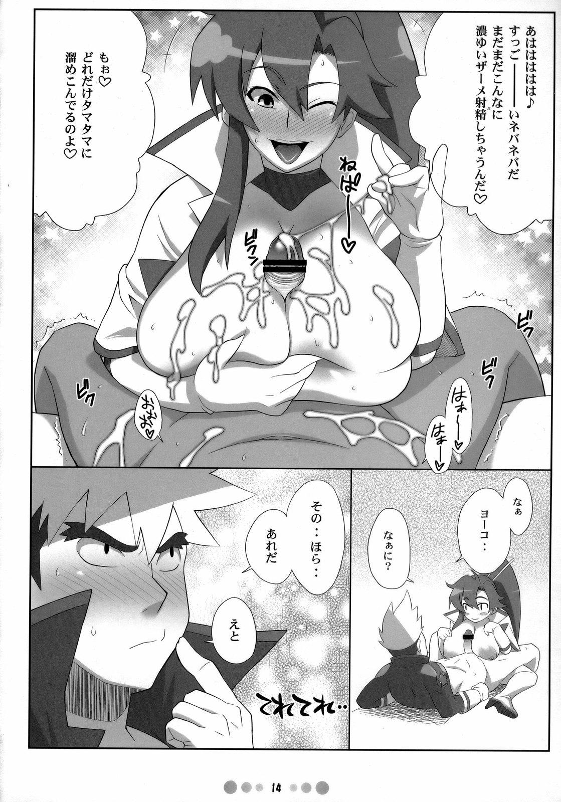 Swedish Chou Donyuu Senkan - Tengen toppa gurren lagann Big Dildo - Page 13